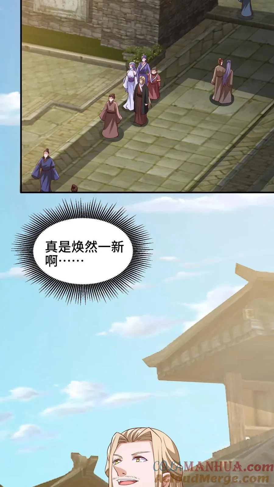 第251话 爹给你跪了 第11页