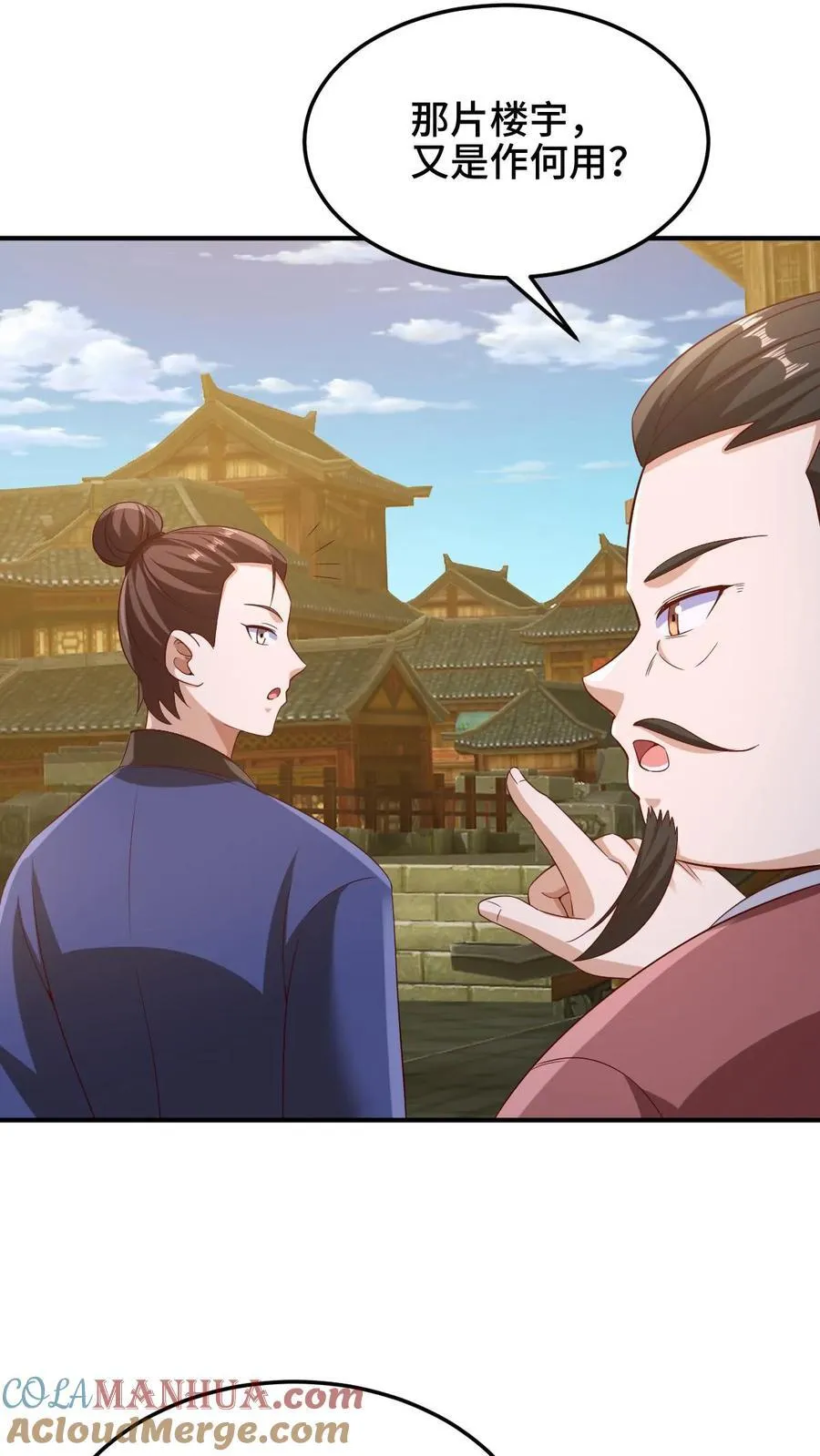 第251话 爹给你跪了 第13页