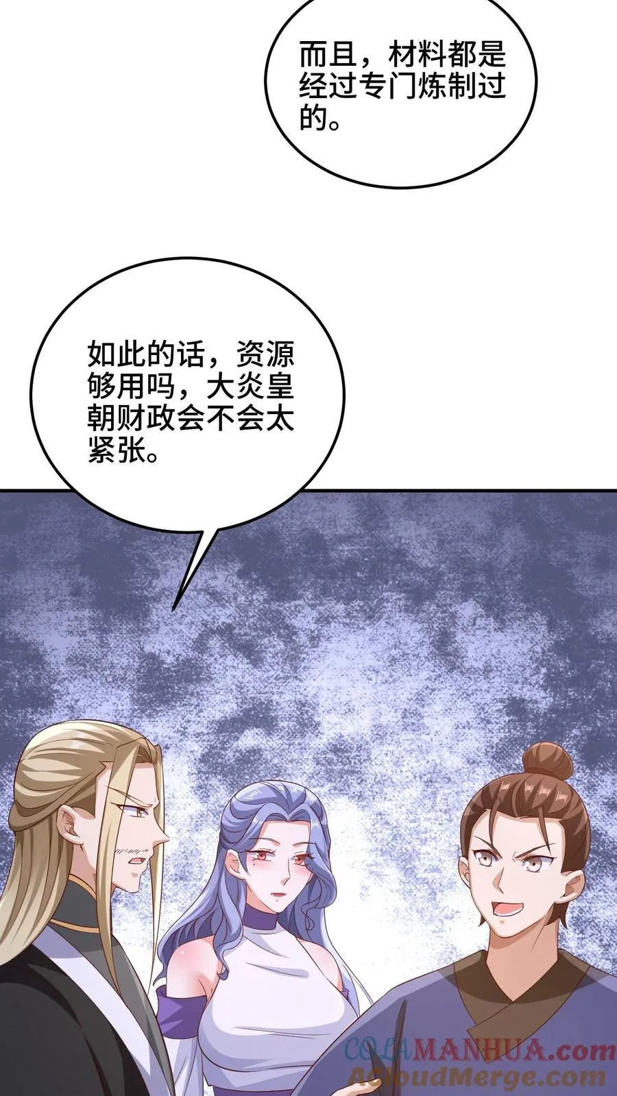 第251话 爹给你跪了 第15页