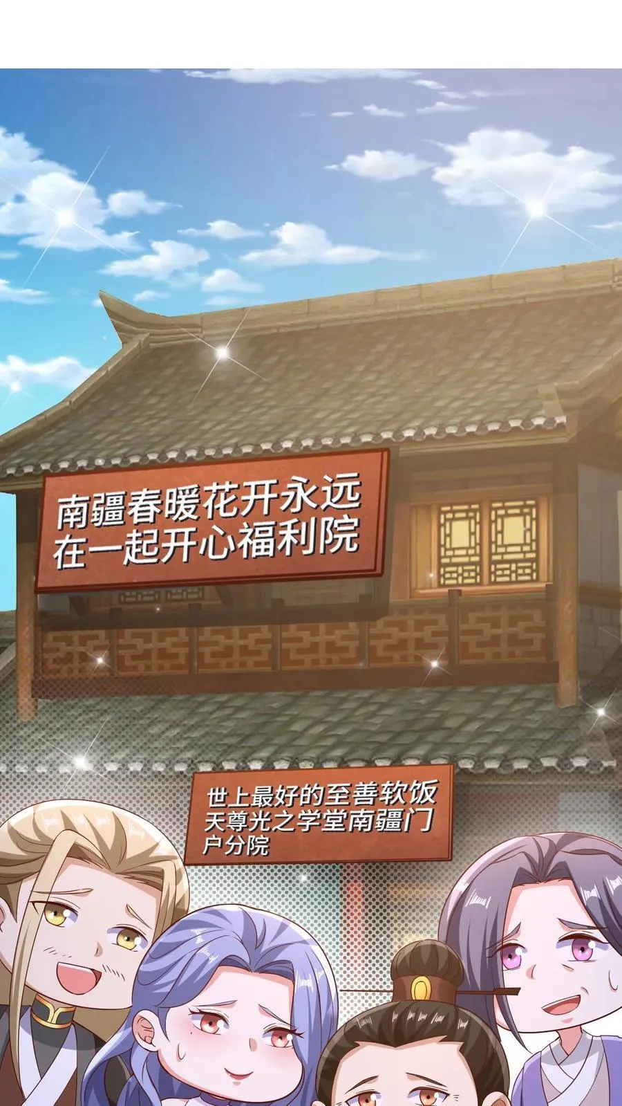 第251话 爹给你跪了 第18页