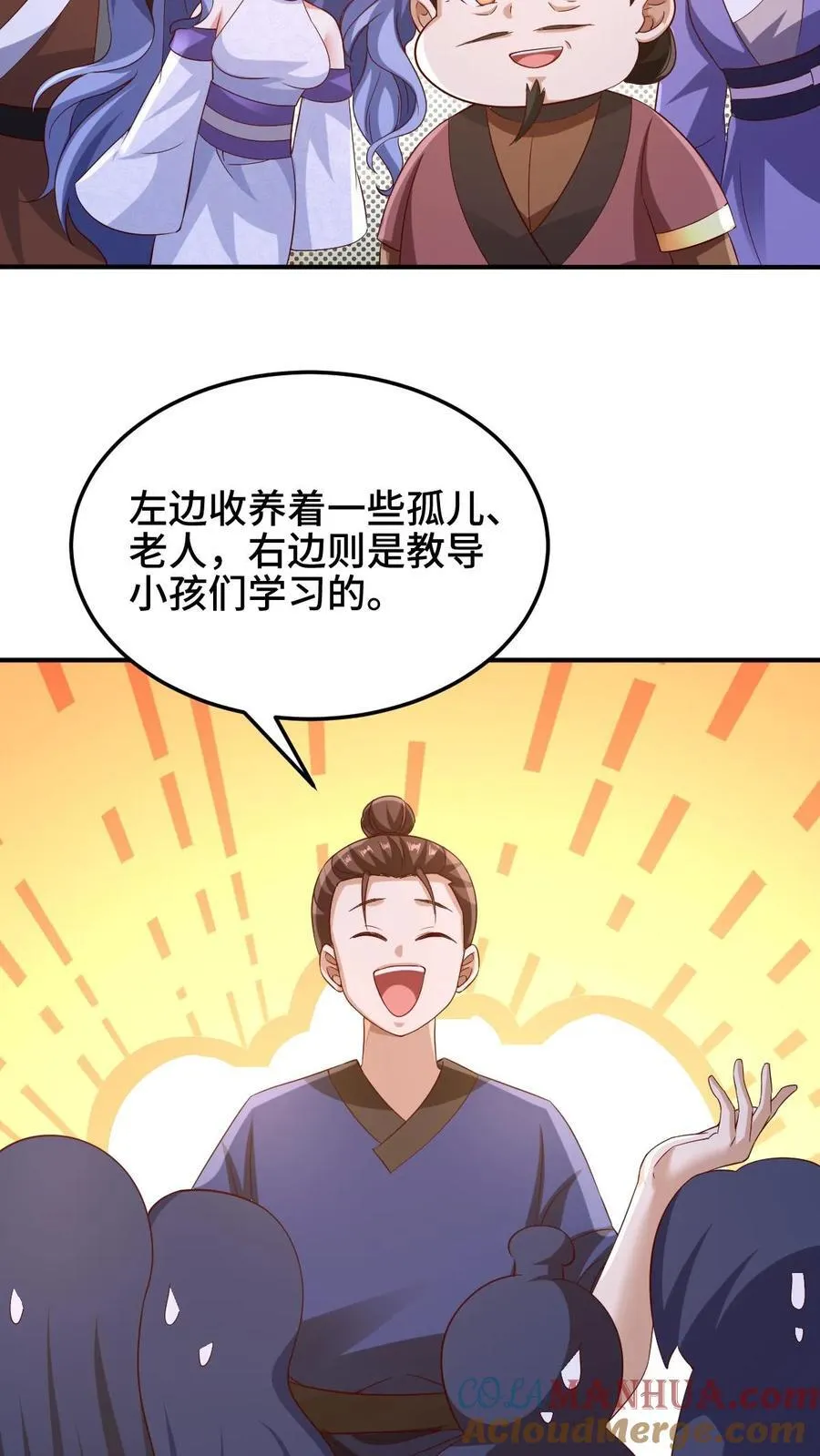 第251话 爹给你跪了 第19页