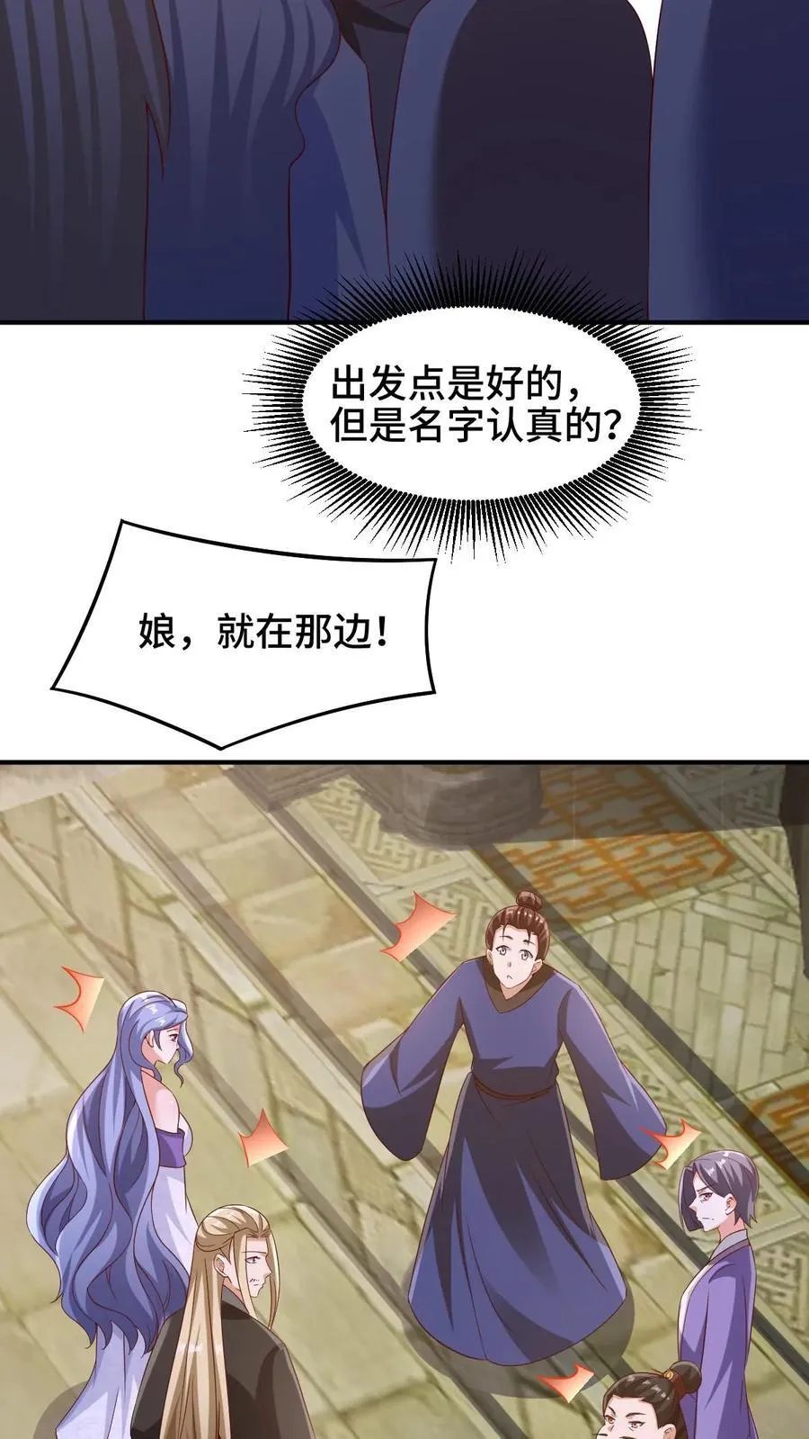 第251话 爹给你跪了 第20页