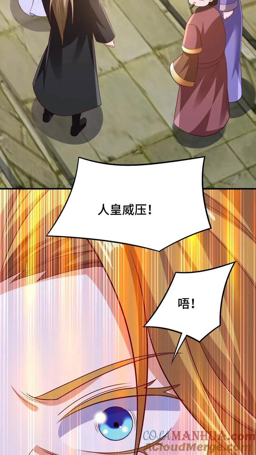 第251话 爹给你跪了 第21页