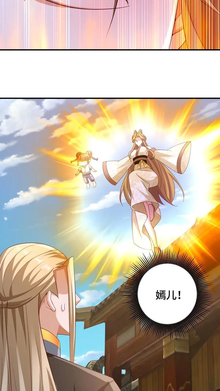 第251话 爹给你跪了 第22页