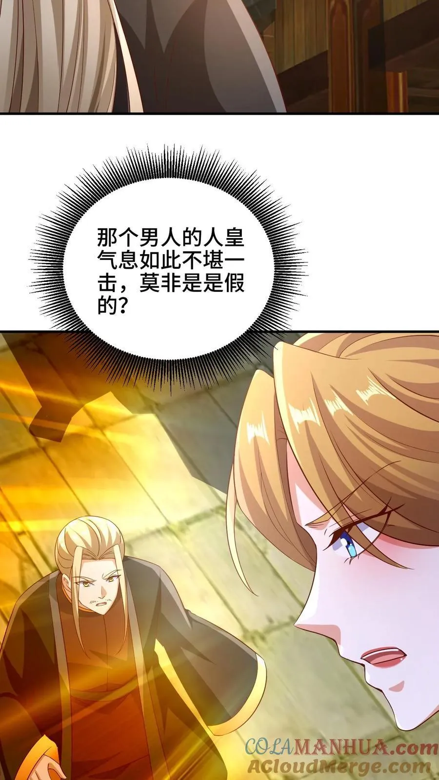 第251话 爹给你跪了 第23页