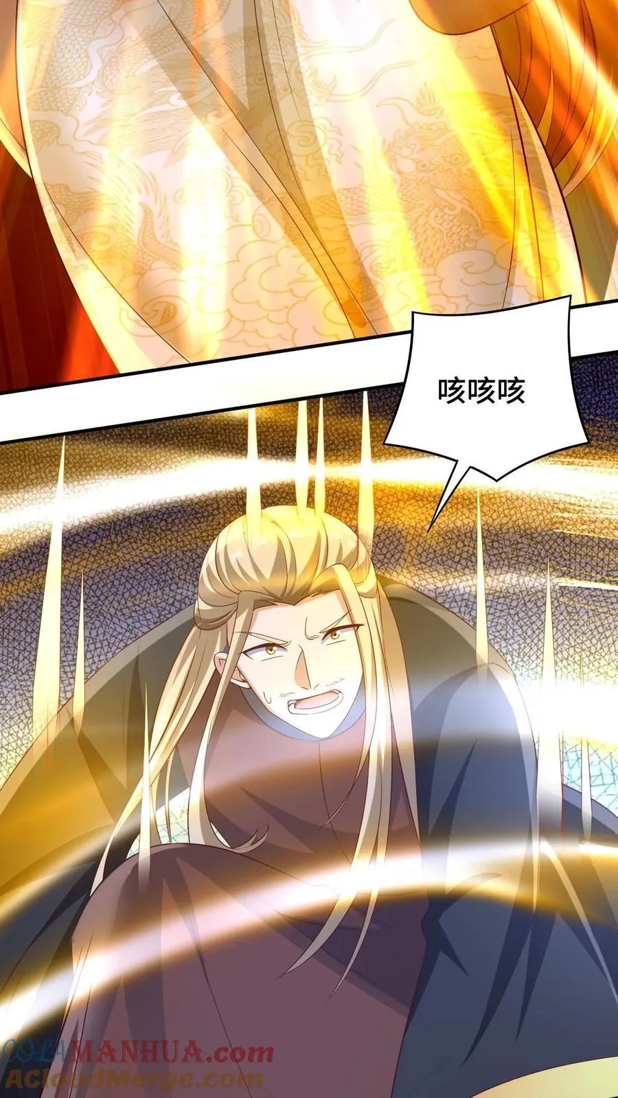 第251话 爹给你跪了 第25页