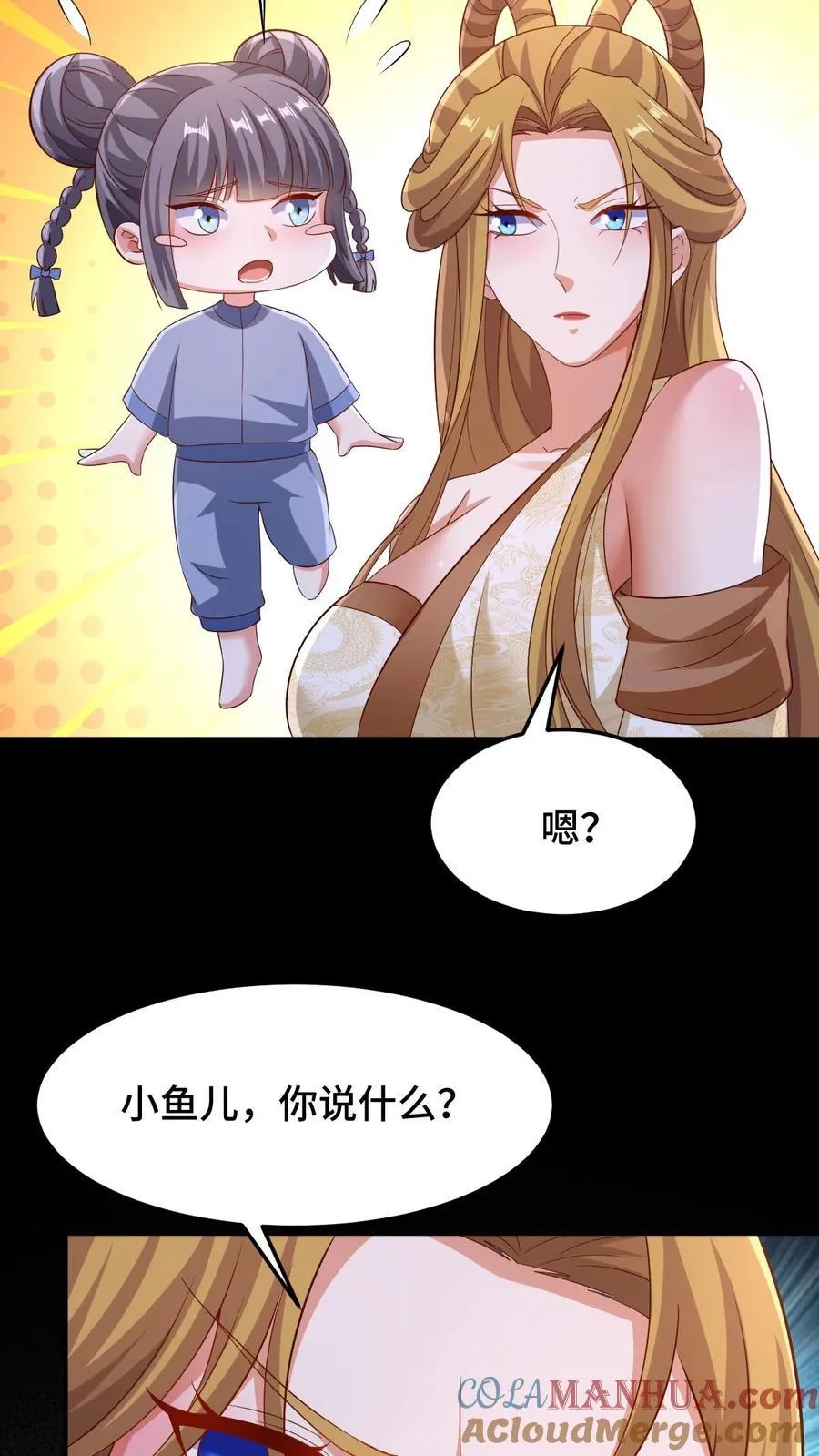 第251话 爹给你跪了 第27页