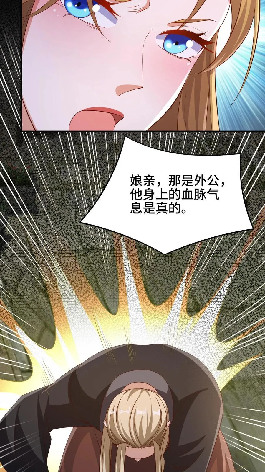第251话 爹给你跪了 第28页