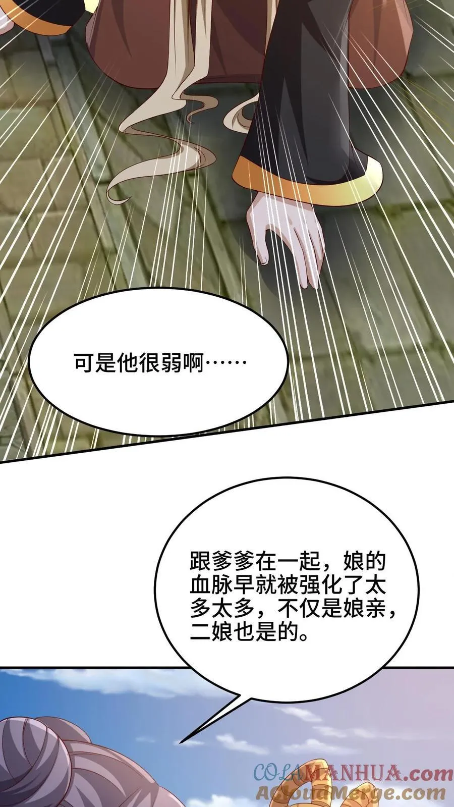 第251话 爹给你跪了 第29页