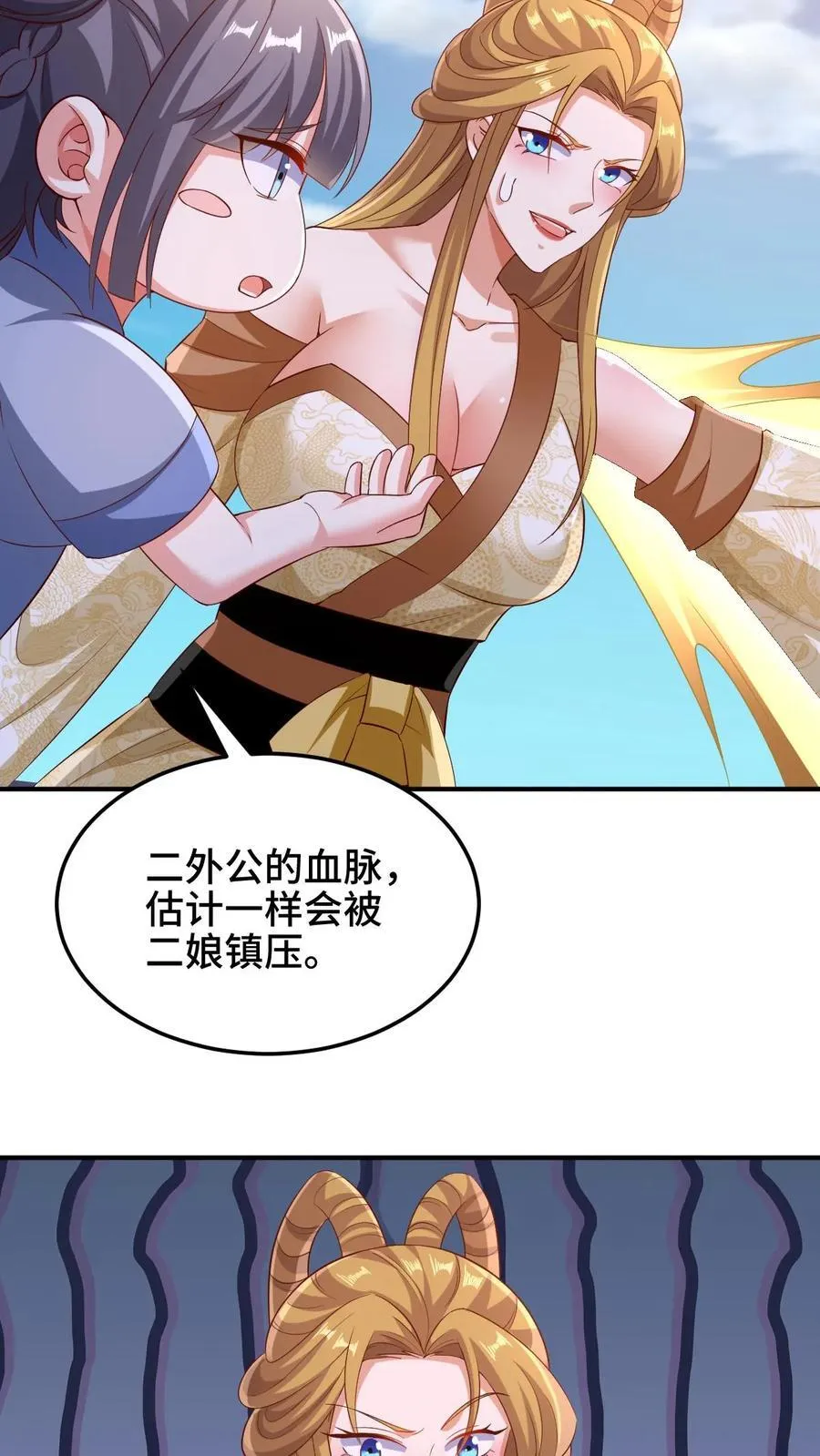 第251话 爹给你跪了 第30页