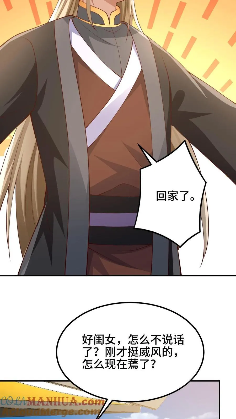 第252话 被看好戏了 第3页