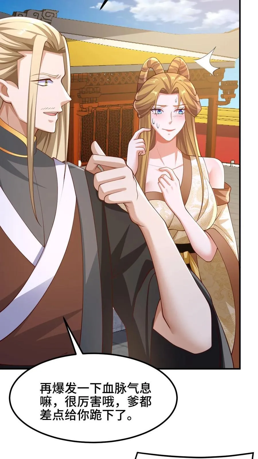 第252话 被看好戏了 第4页