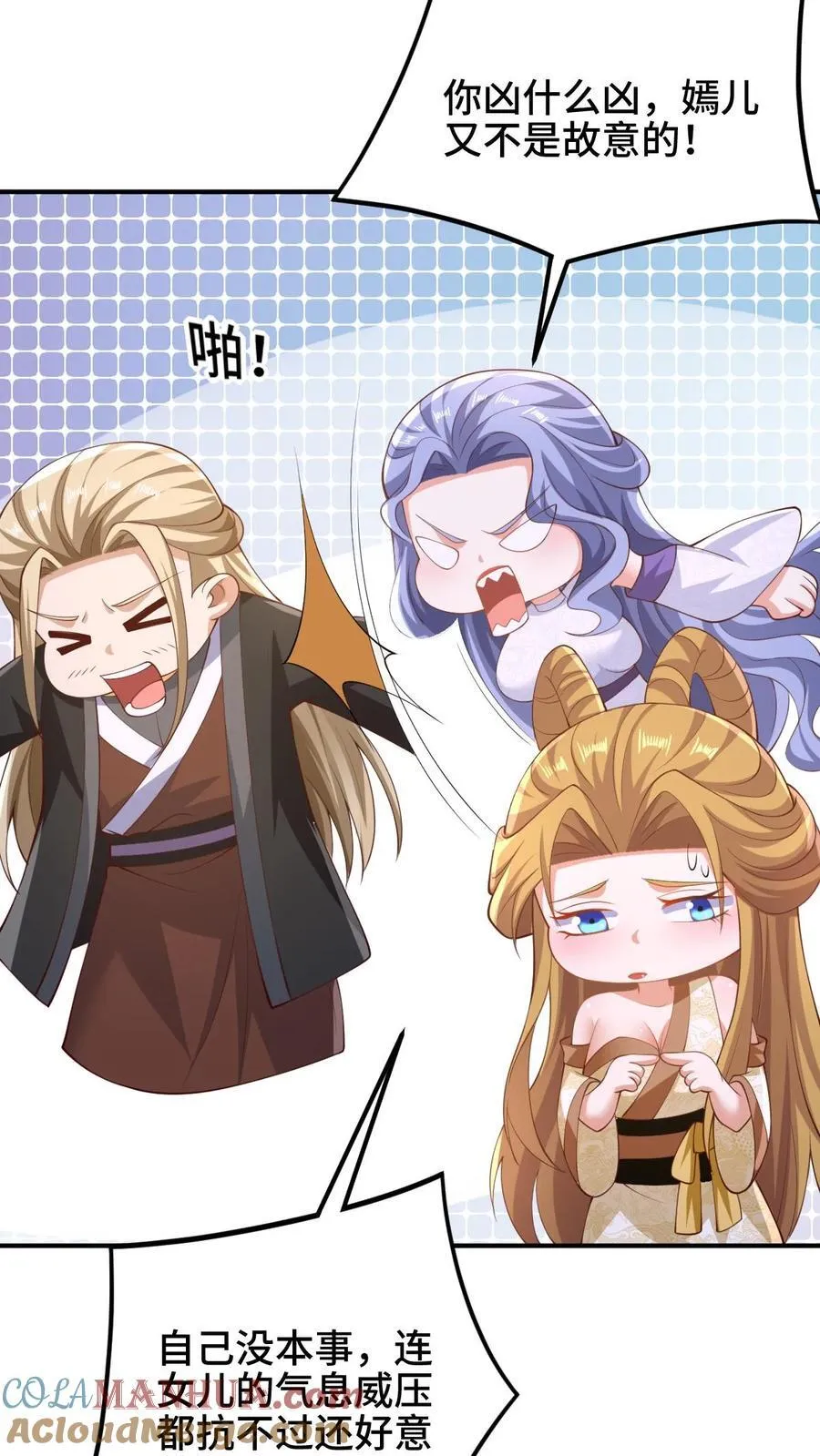 第252话 被看好戏了 第5页