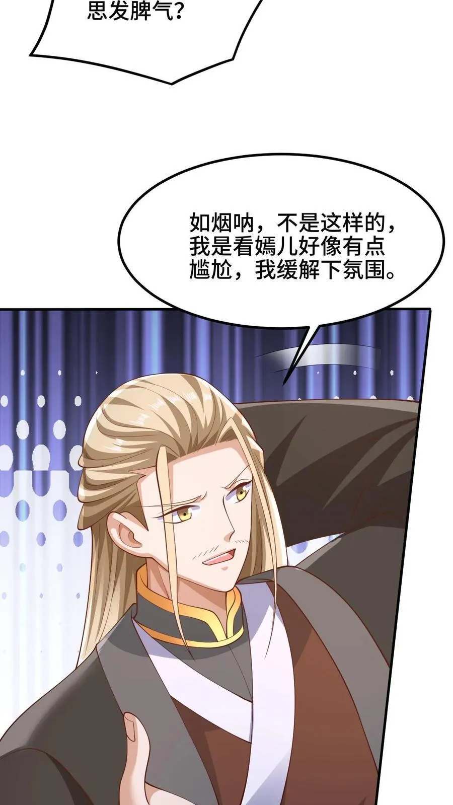 第252话 被看好戏了 第6页
