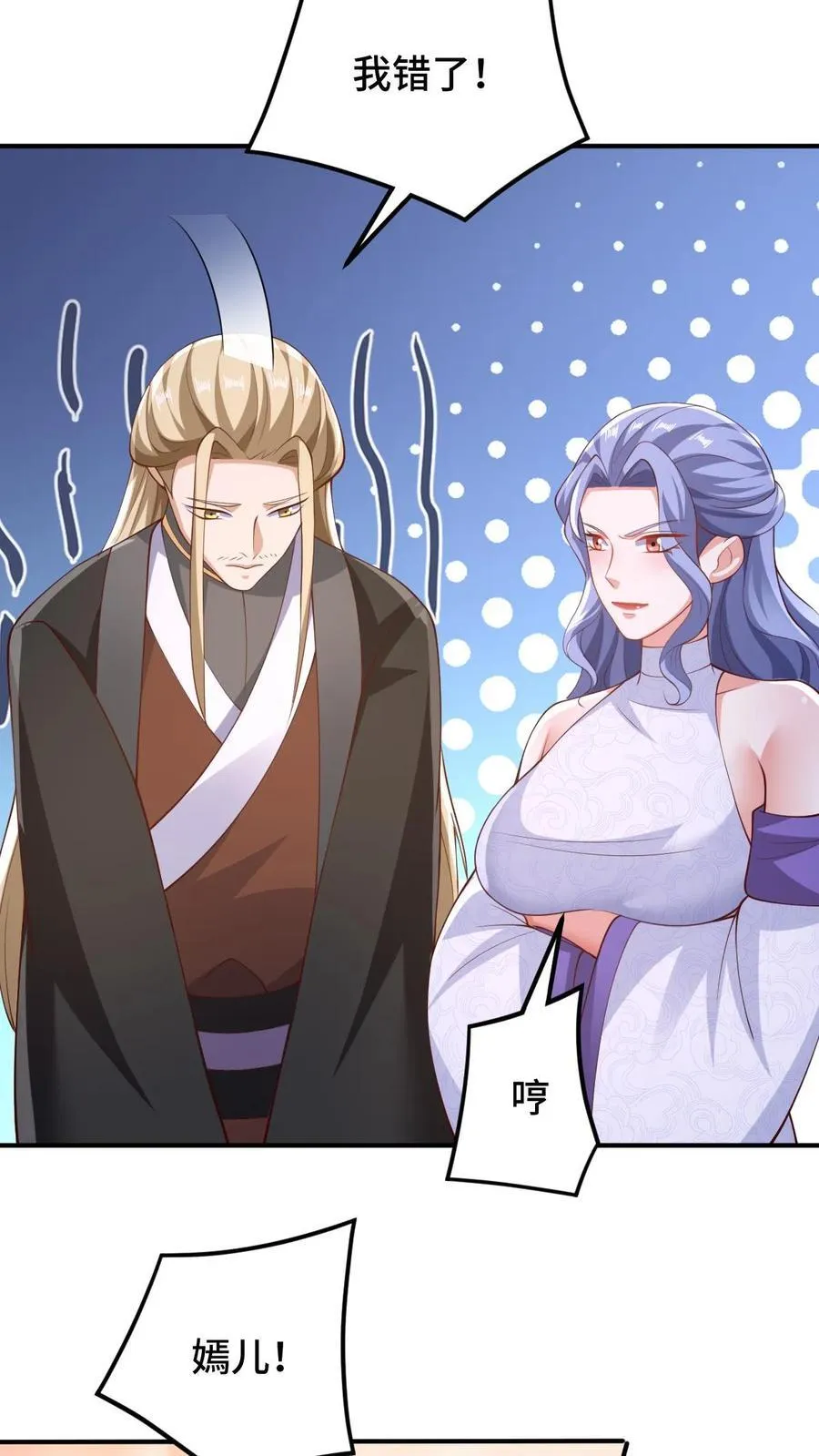 第252话 被看好戏了 第8页