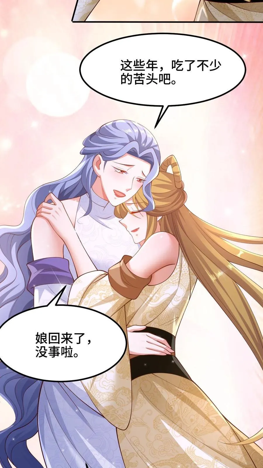 第252话 被看好戏了 第10页