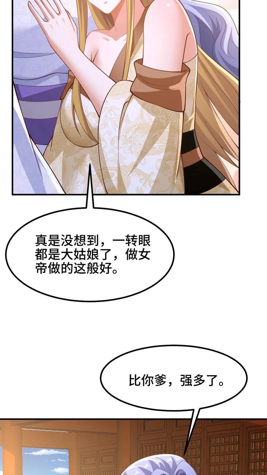 第252话 被看好戏了 第12页