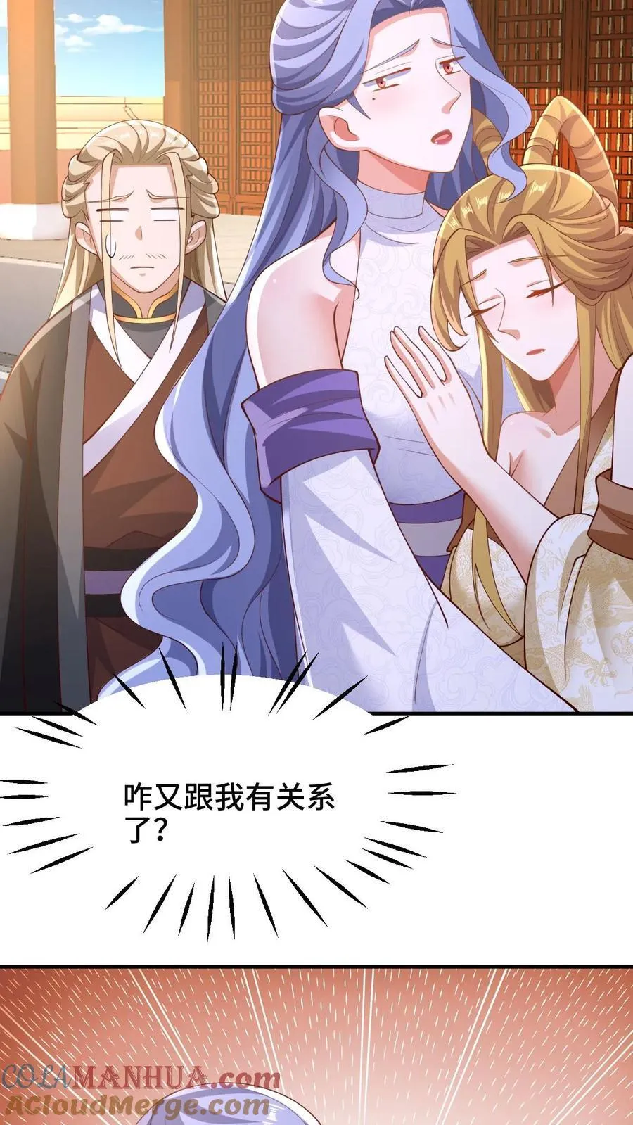 第252话 被看好戏了 第13页