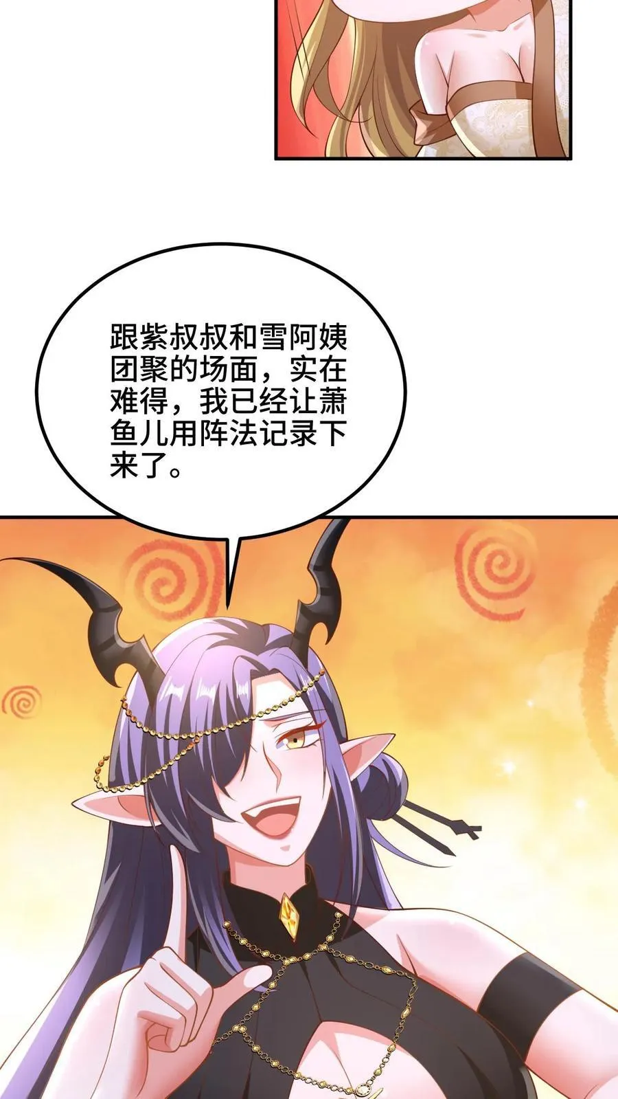 第252话 被看好戏了 第18页