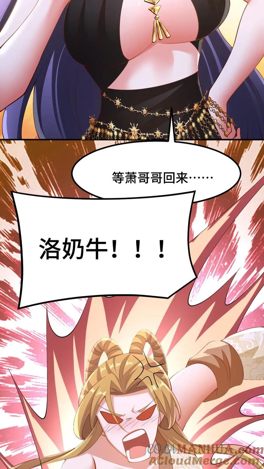 第252话 被看好戏了 第19页