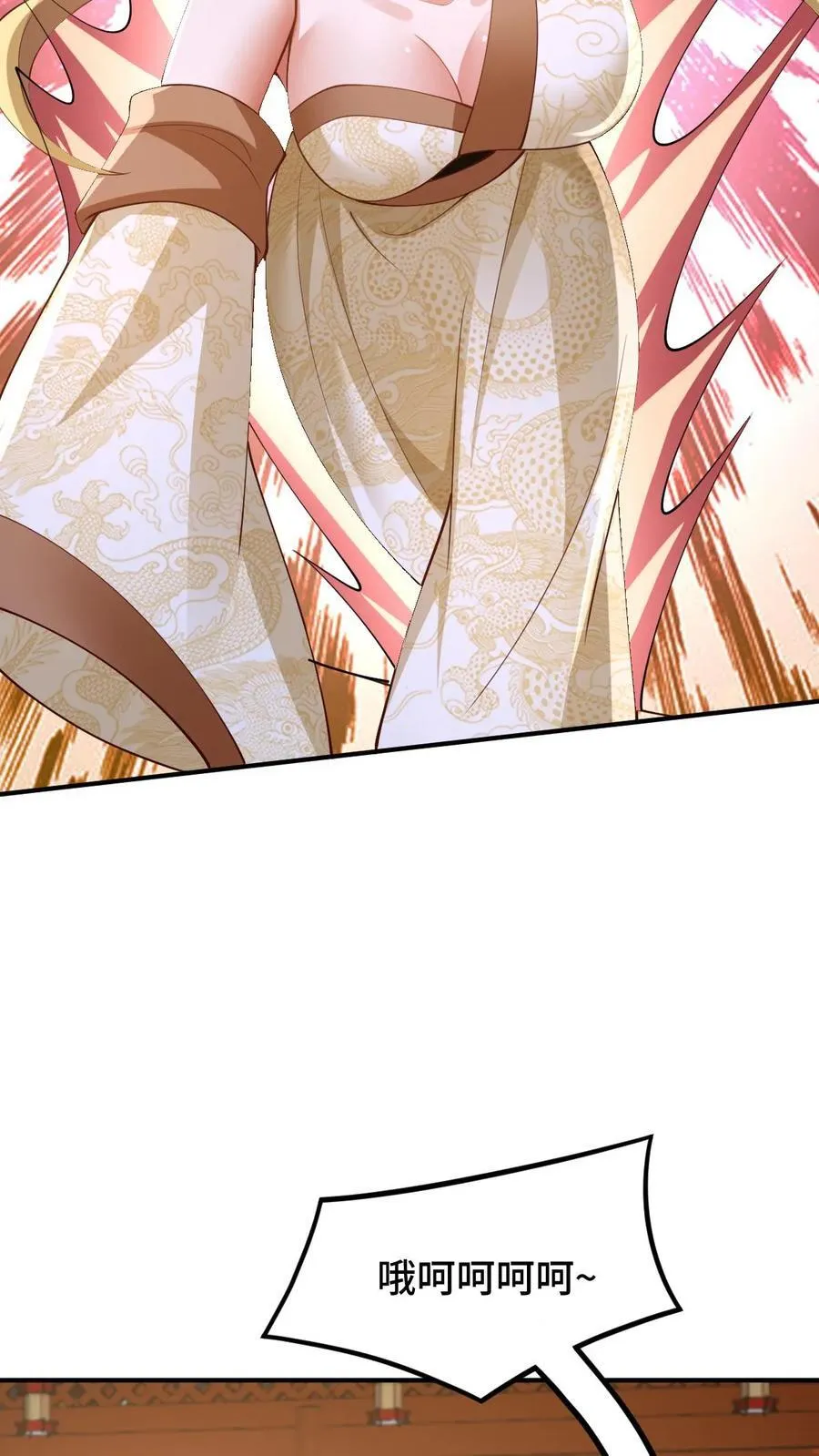 第252话 被看好戏了 第20页