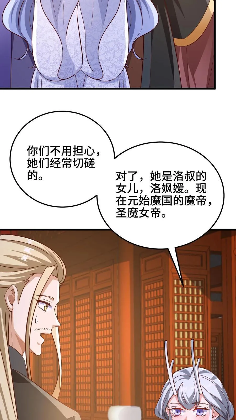 第253话 偷我东西，不想活了 第6页