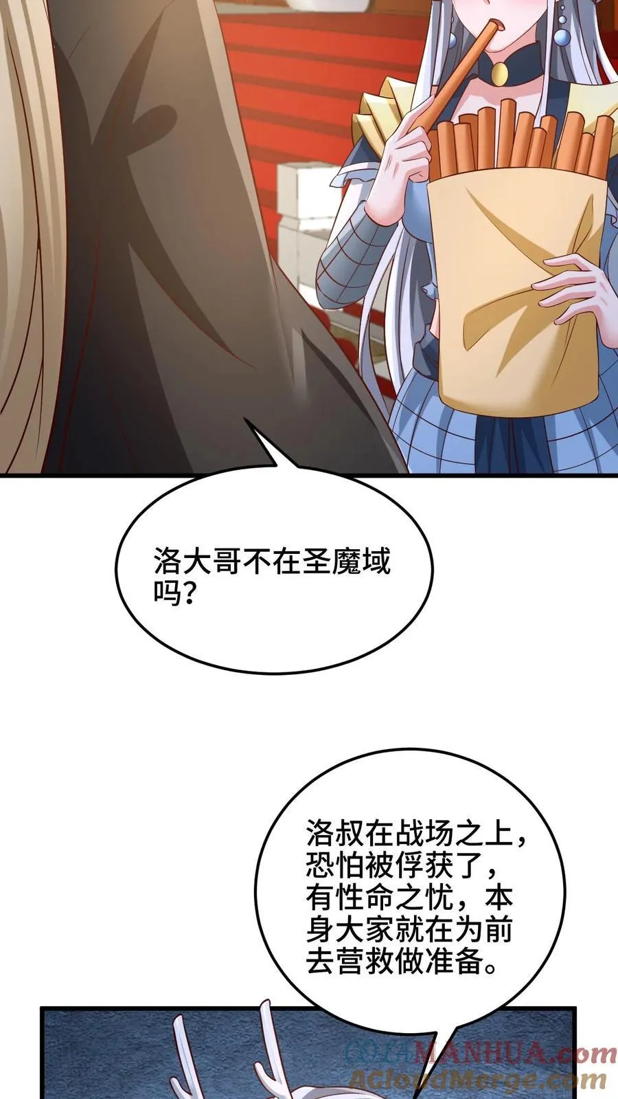 第253话 偷我东西，不想活了 第7页