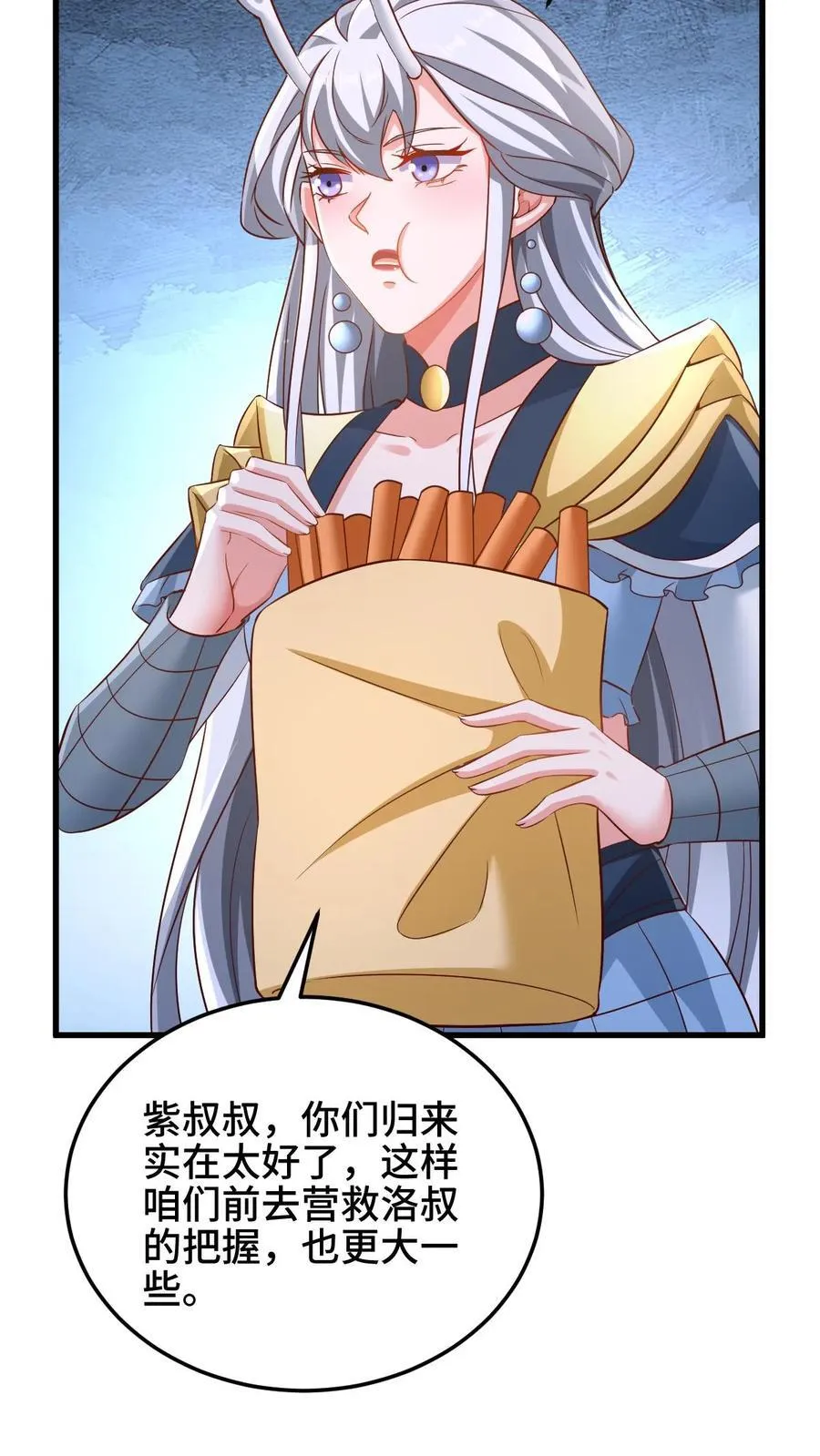 第253话 偷我东西，不想活了 第8页