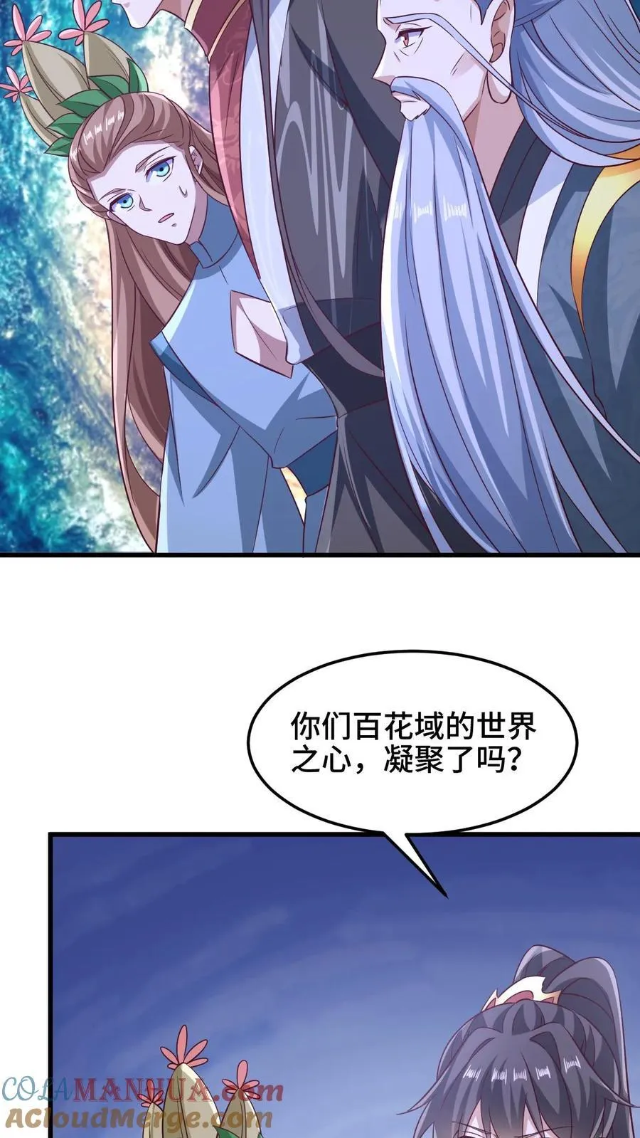 第253话 偷我东西，不想活了 第15页