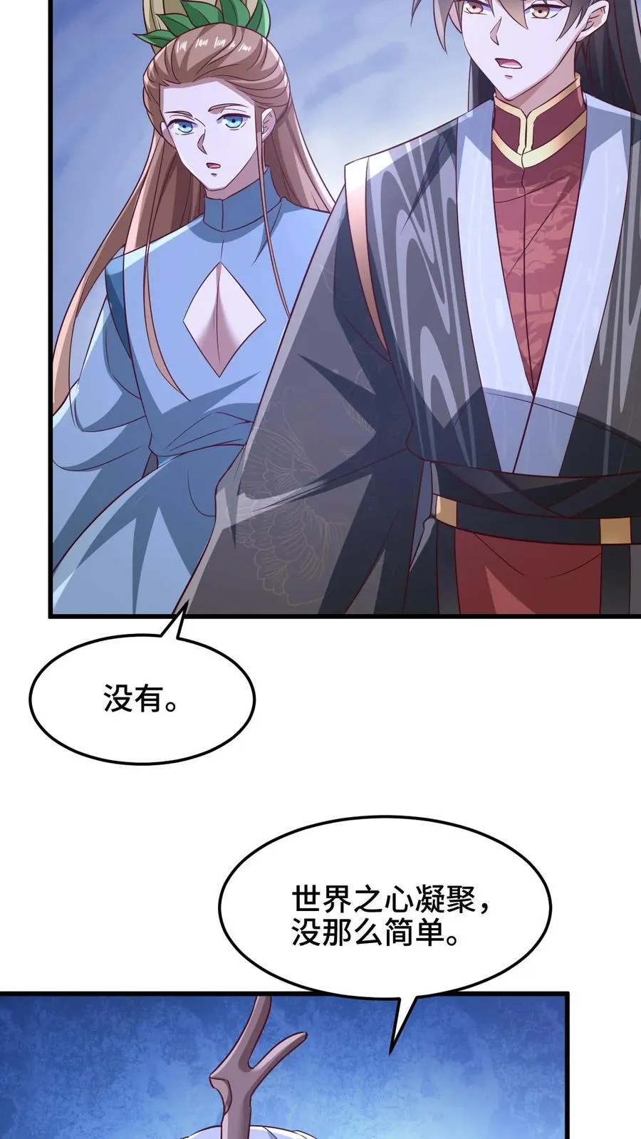 第253话 偷我东西，不想活了 第16页