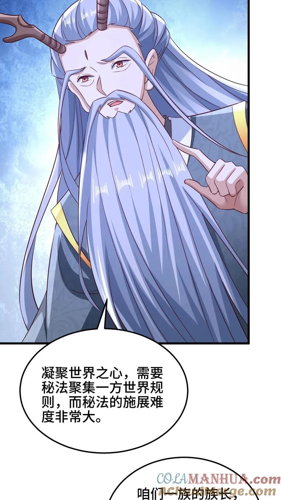第253话 偷我东西，不想活了 第17页