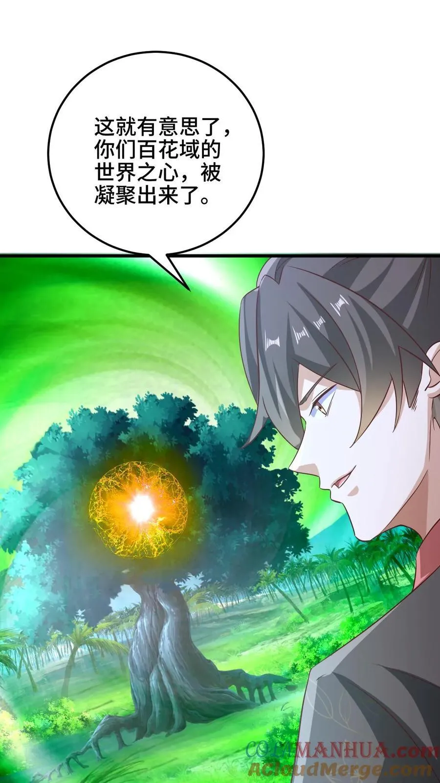 第253话 偷我东西，不想活了 第19页