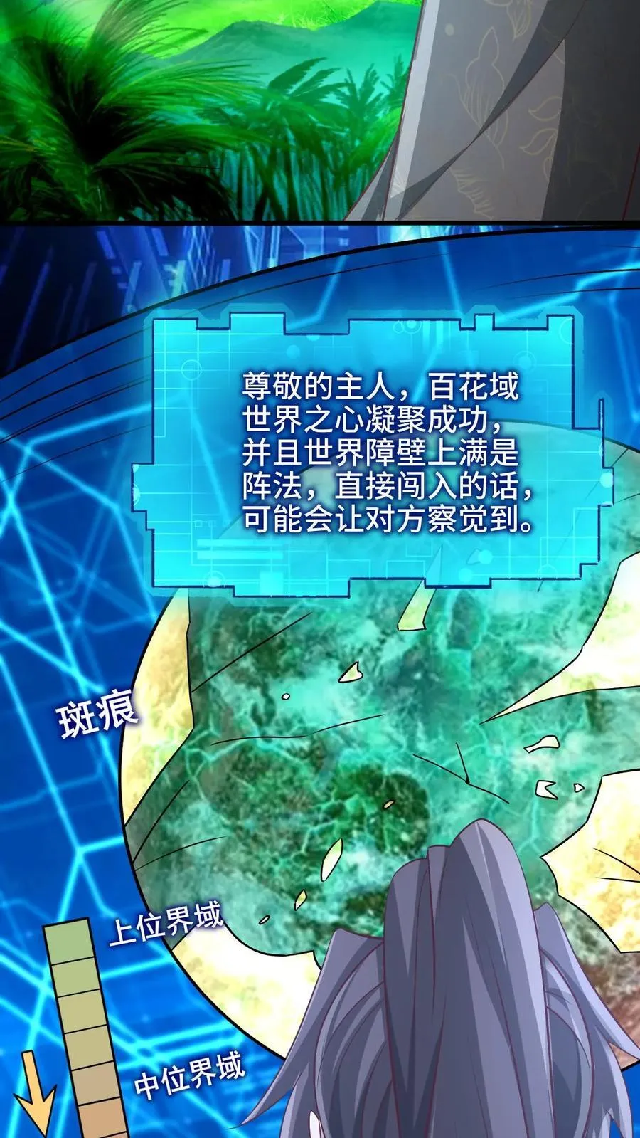 第253话 偷我东西，不想活了 第20页