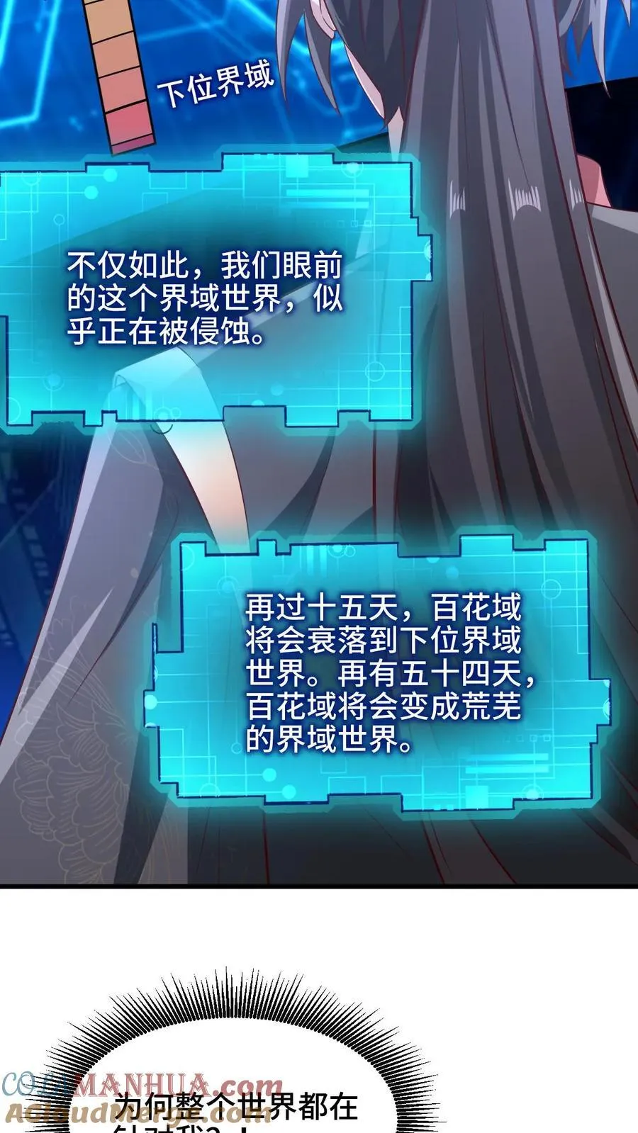 第253话 偷我东西，不想活了 第21页