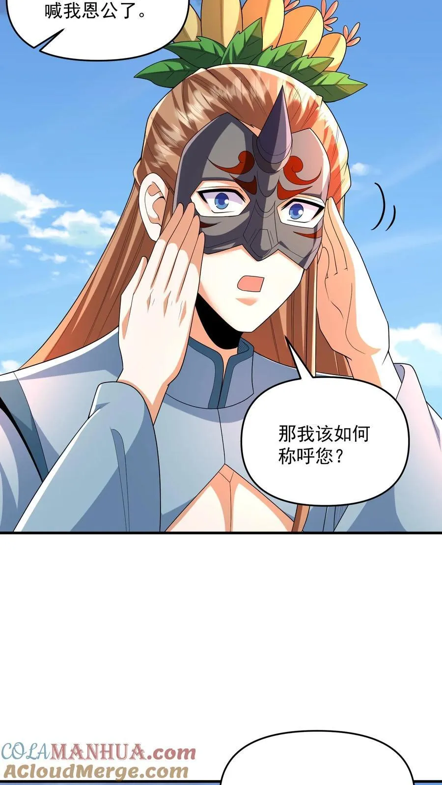 第254话 没有痛苦的死去 第5页