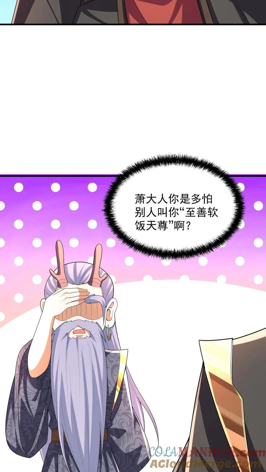 第254话 没有痛苦的死去 第7页