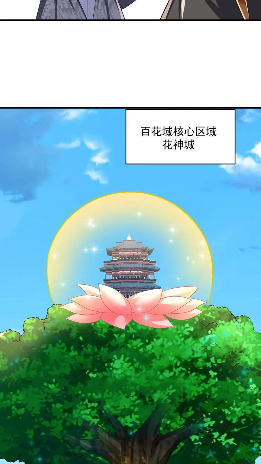 第254话 没有痛苦的死去 第8页