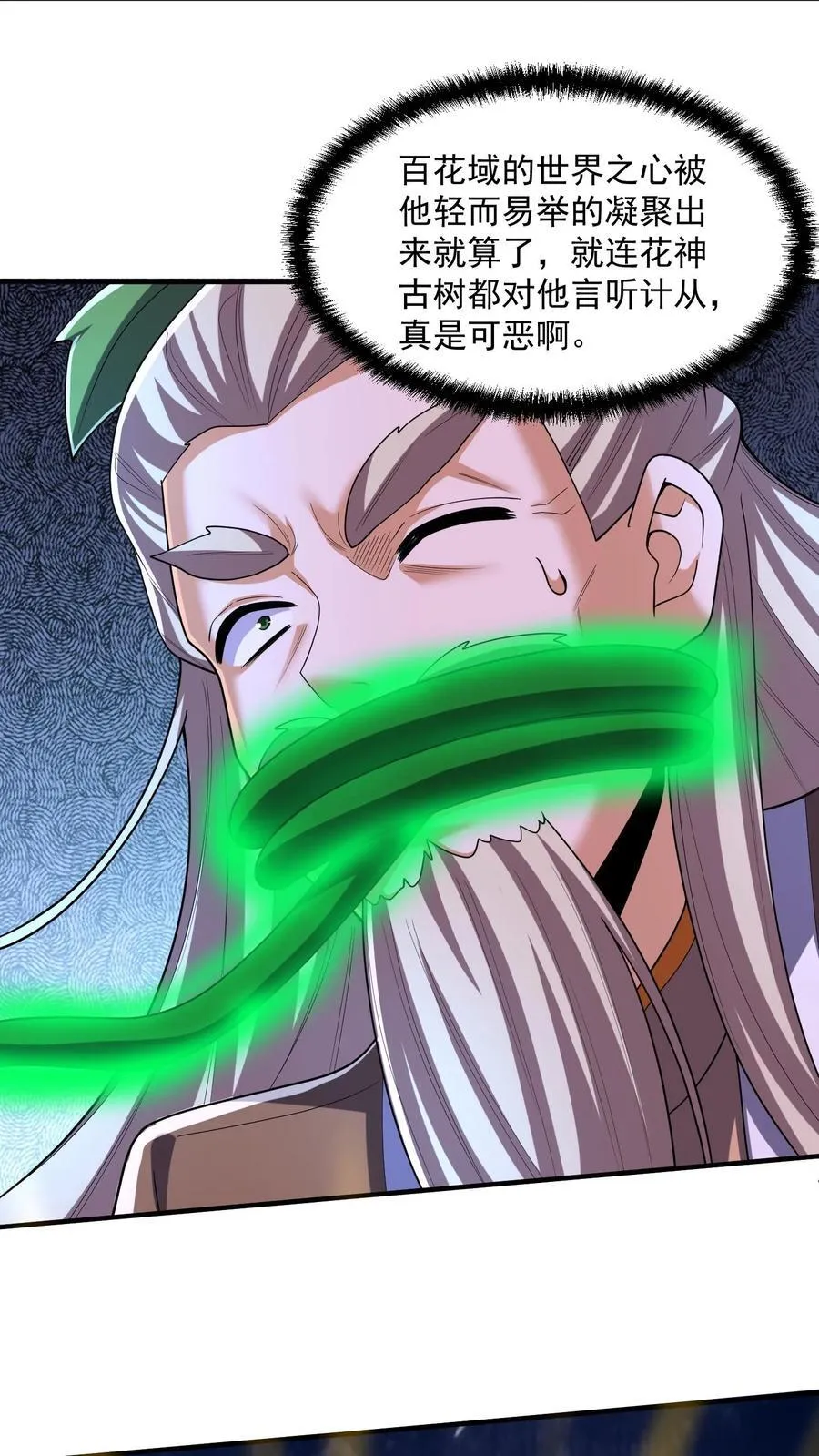 第254话 没有痛苦的死去 第16页