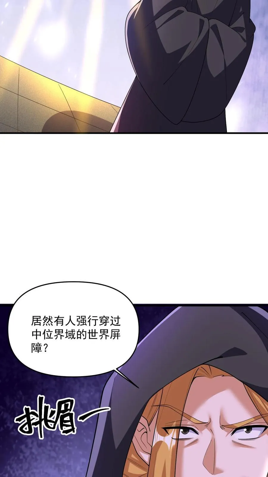 第254话 没有痛苦的死去 第18页