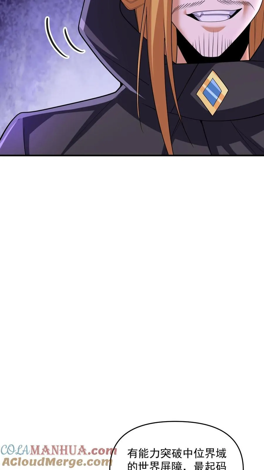 第254话 没有痛苦的死去 第19页