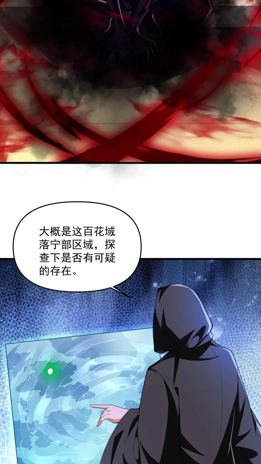 第254话 没有痛苦的死去 第22页