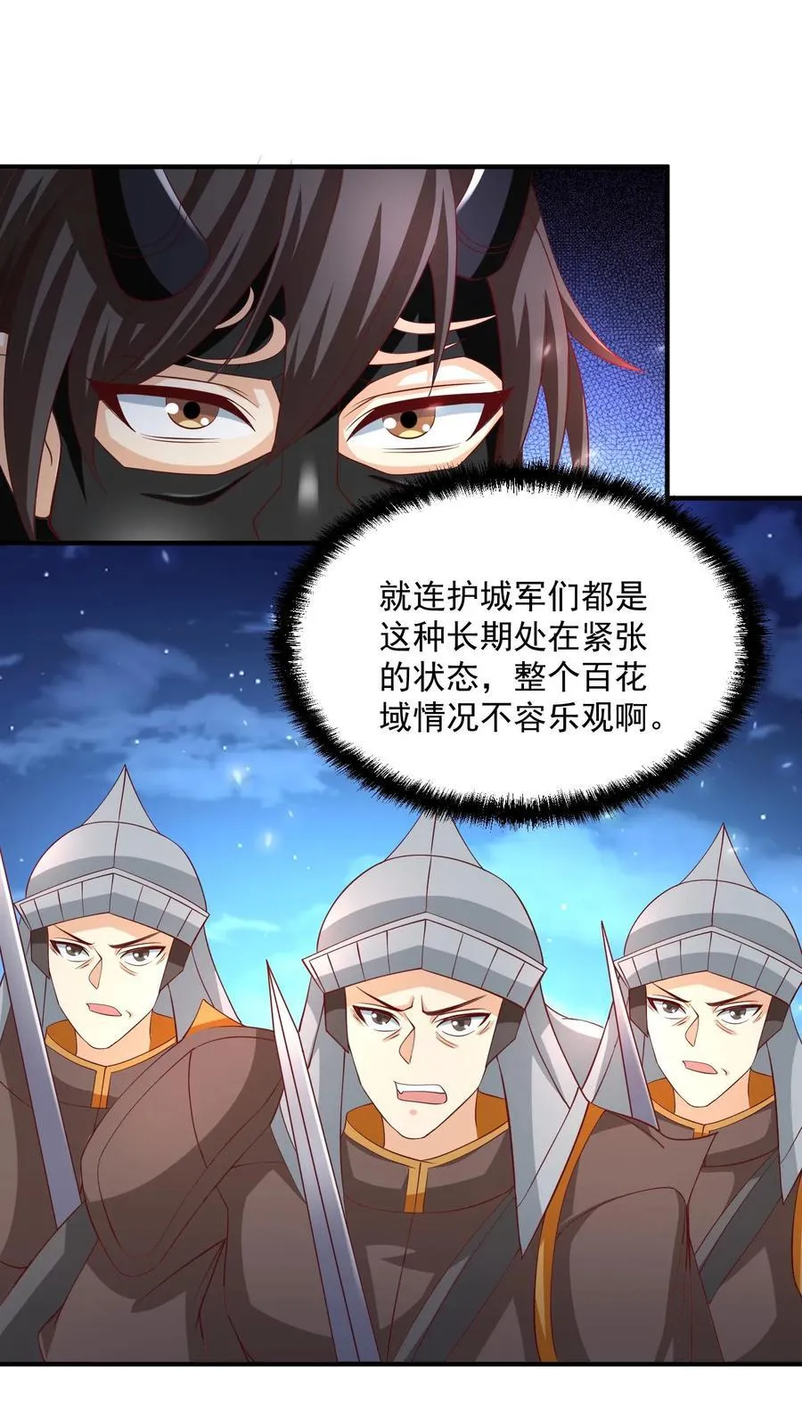 第255话 别动手，我自己来 第6页