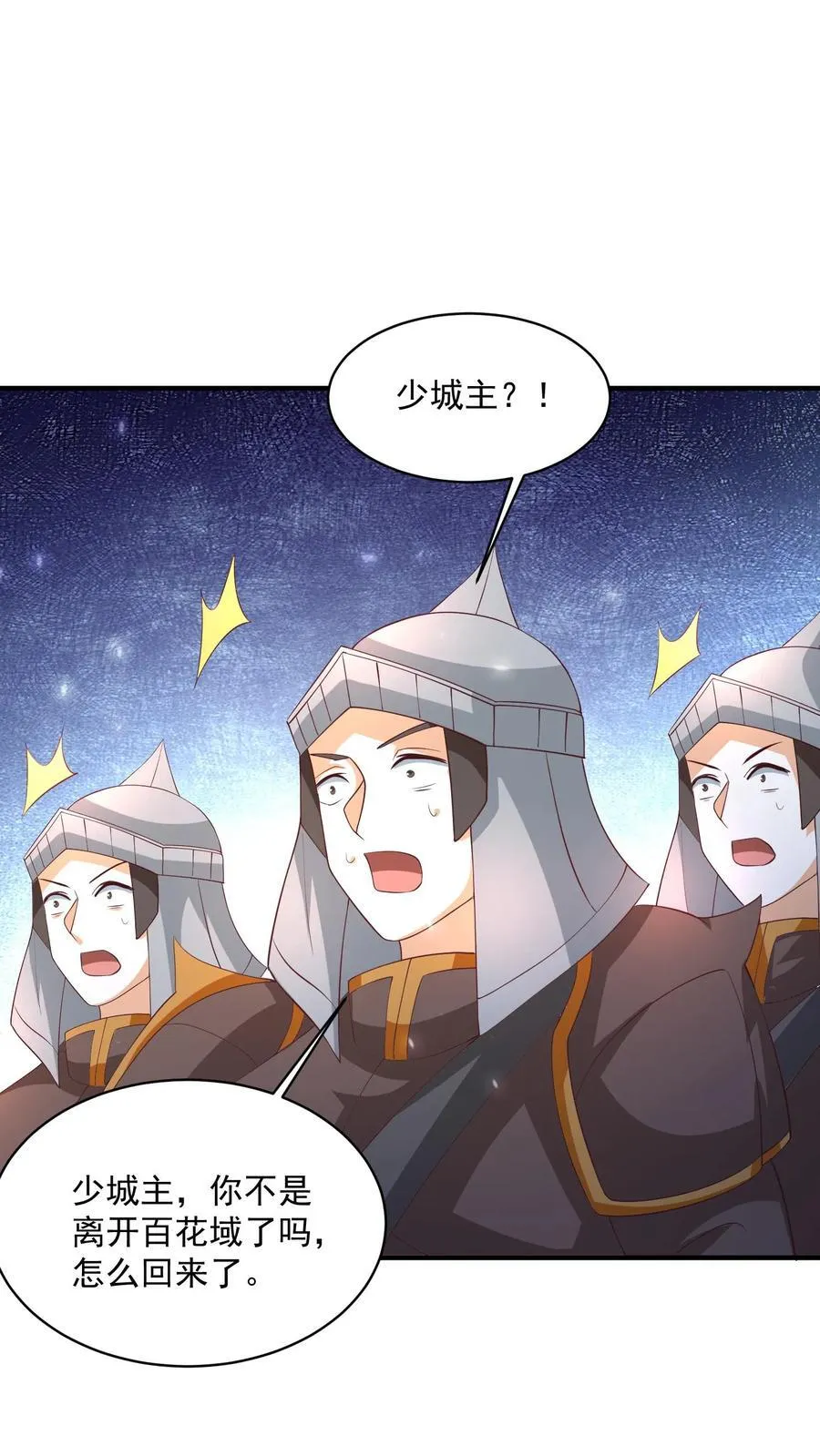第255话 别动手，我自己来 第8页
