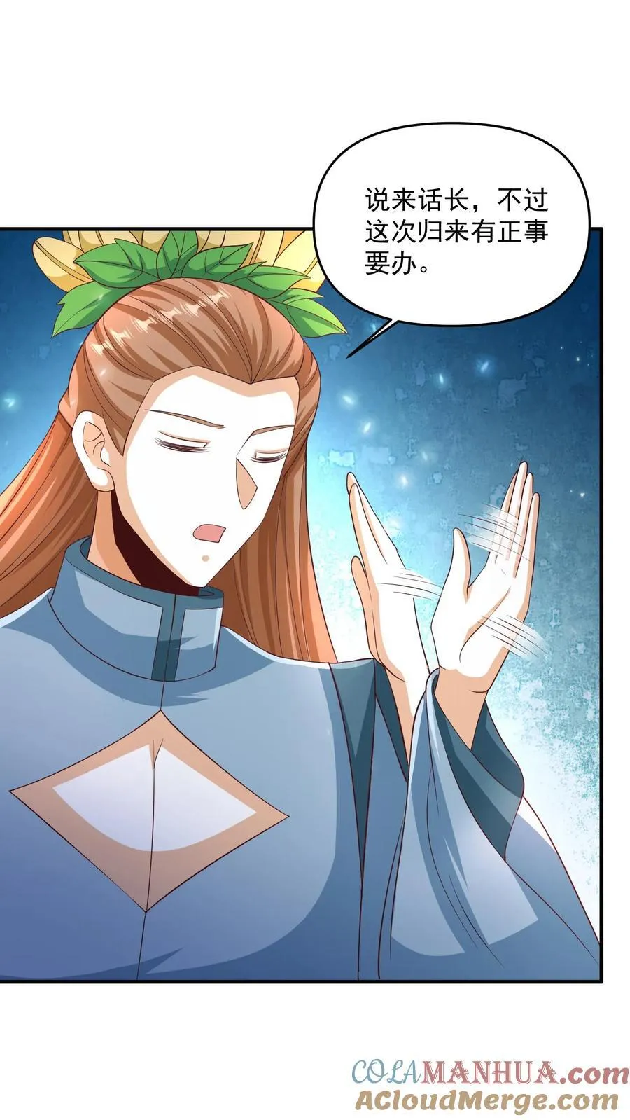 第255话 别动手，我自己来 第9页