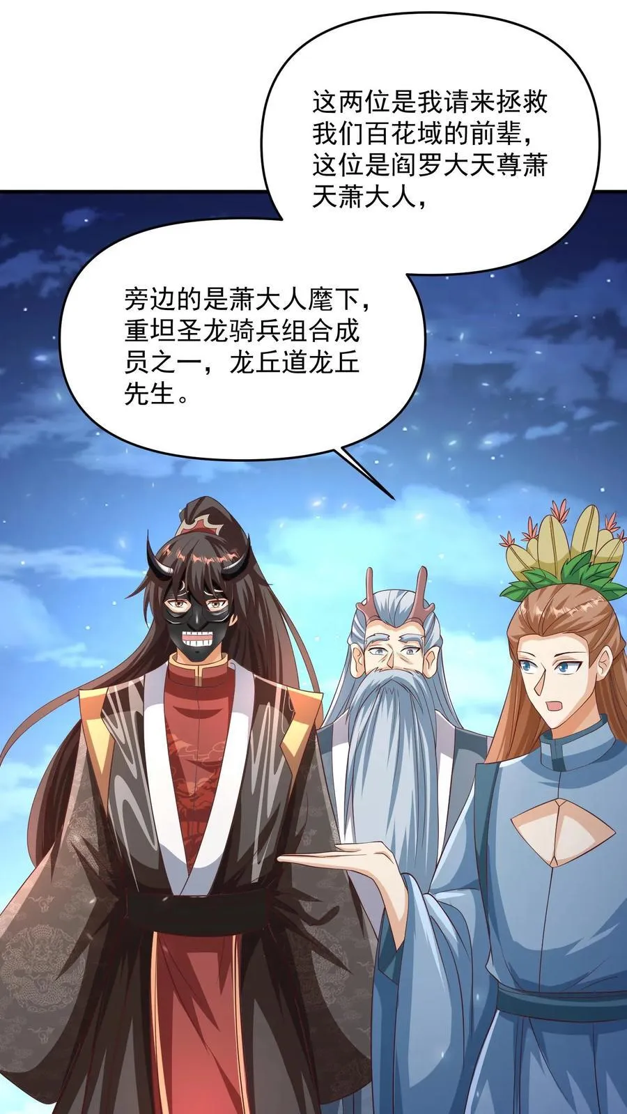 第255话 别动手，我自己来 第10页