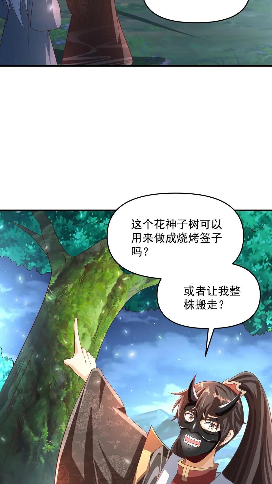 第255话 别动手，我自己来 第12页