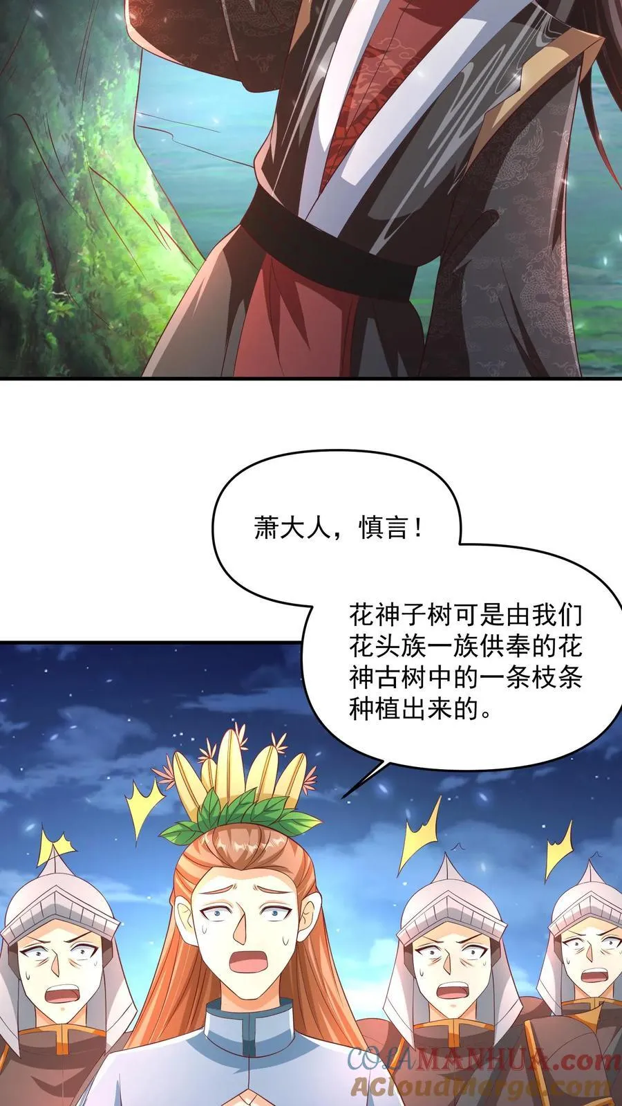 第255话 别动手，我自己来 第13页