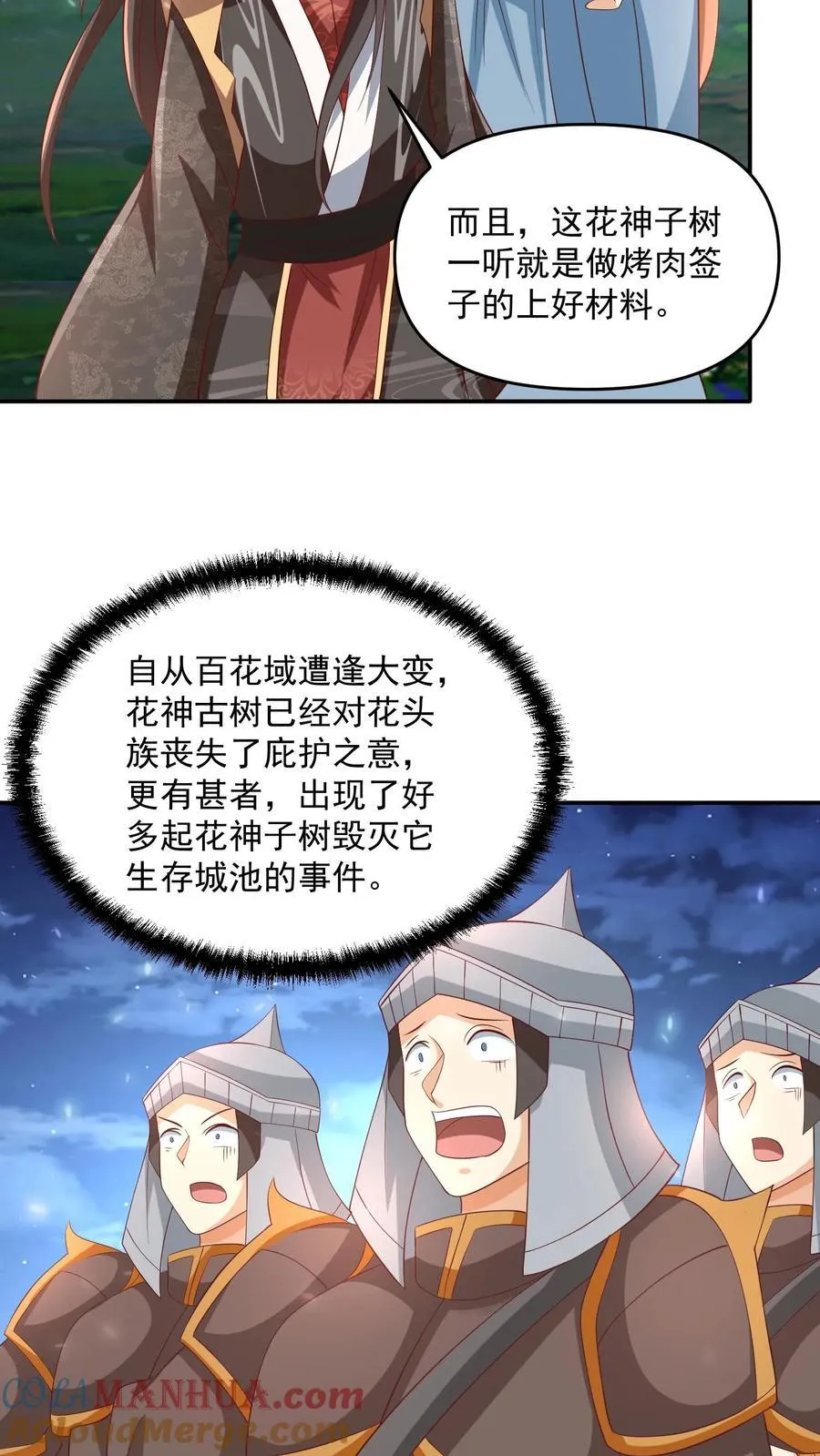 第255话 别动手，我自己来 第15页