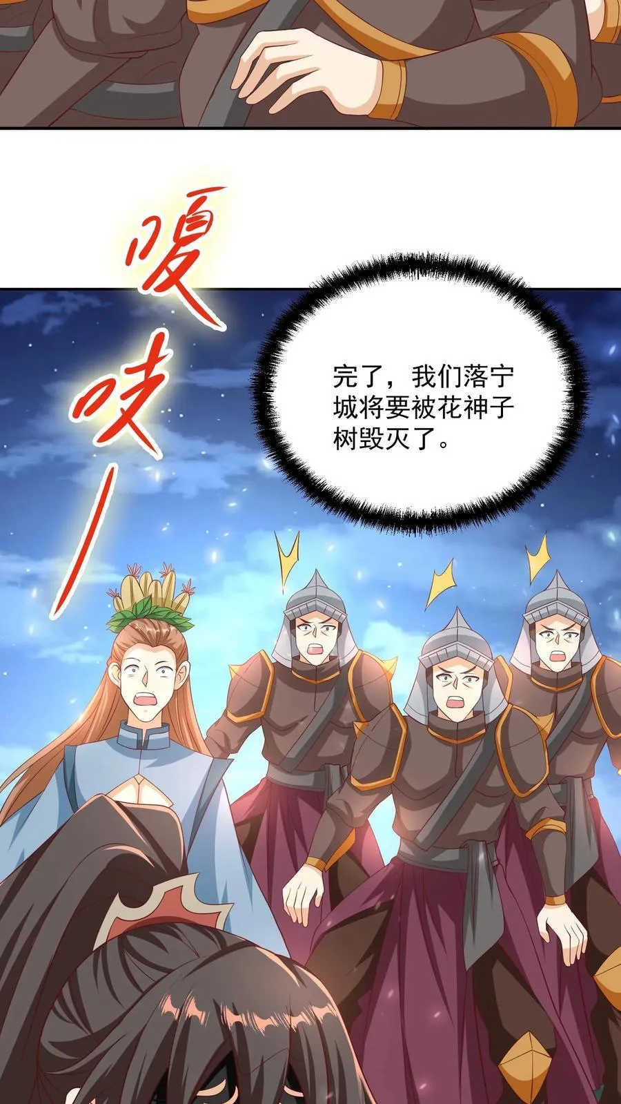 第255话 别动手，我自己来 第16页