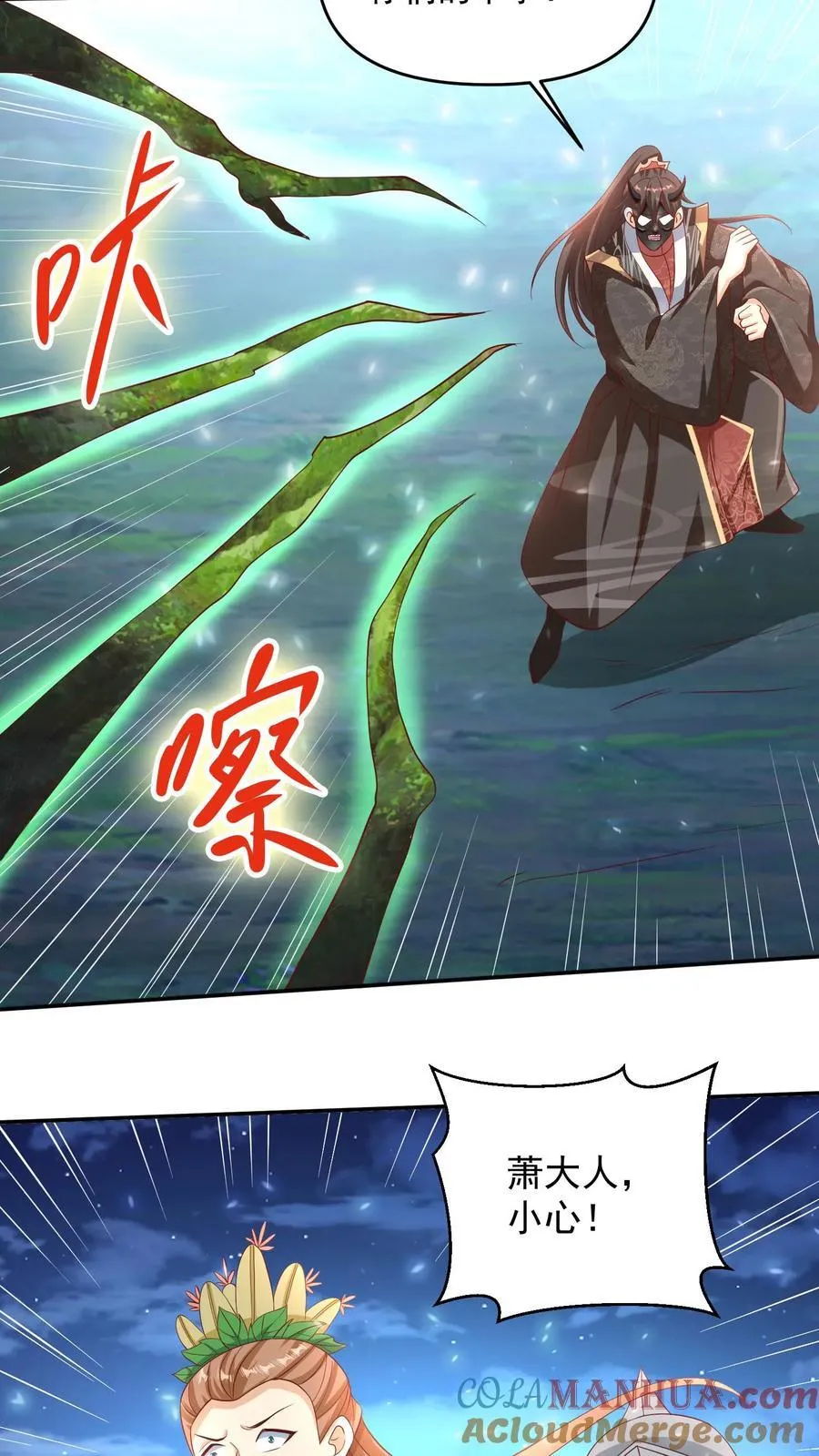 第255话 别动手，我自己来 第19页